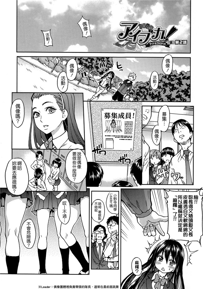 師走の翁里番绅士漫画之アイブカ!(仮) + 4Pリーフレット,28P小冊子