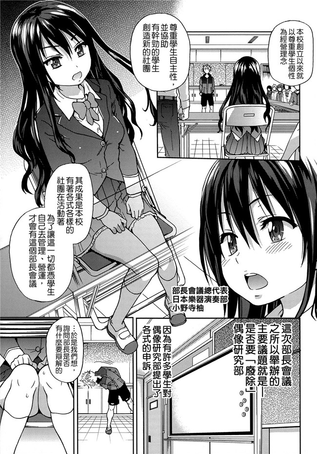 師走の翁里番绅士漫画之アイブカ!(仮) + 4Pリーフレット,28P小冊子