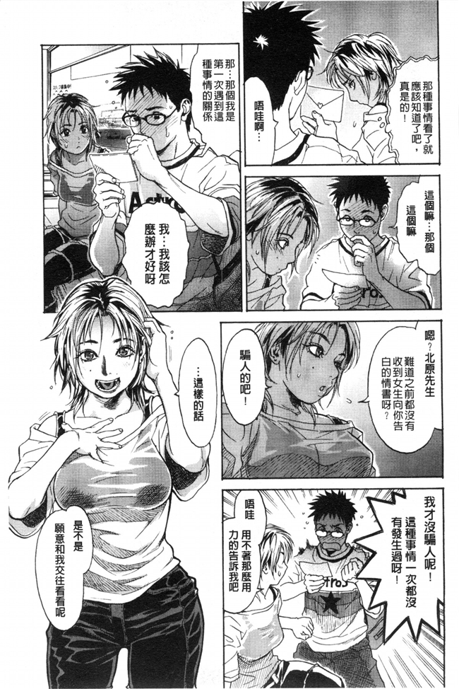 里番少女漫画之成熟的丰满肉体冰冷美人下班后在我身求欢