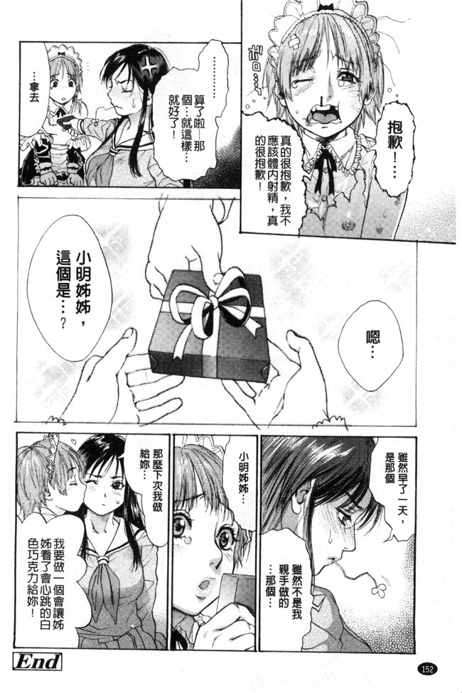 里番少女漫画之成熟的丰满肉体冰冷美人下班后在我身求欢