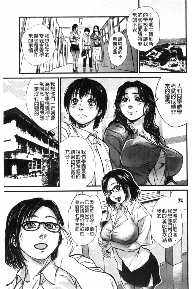 里番少女漫画之成熟的丰满肉体冰冷美人下班后在我身求欢