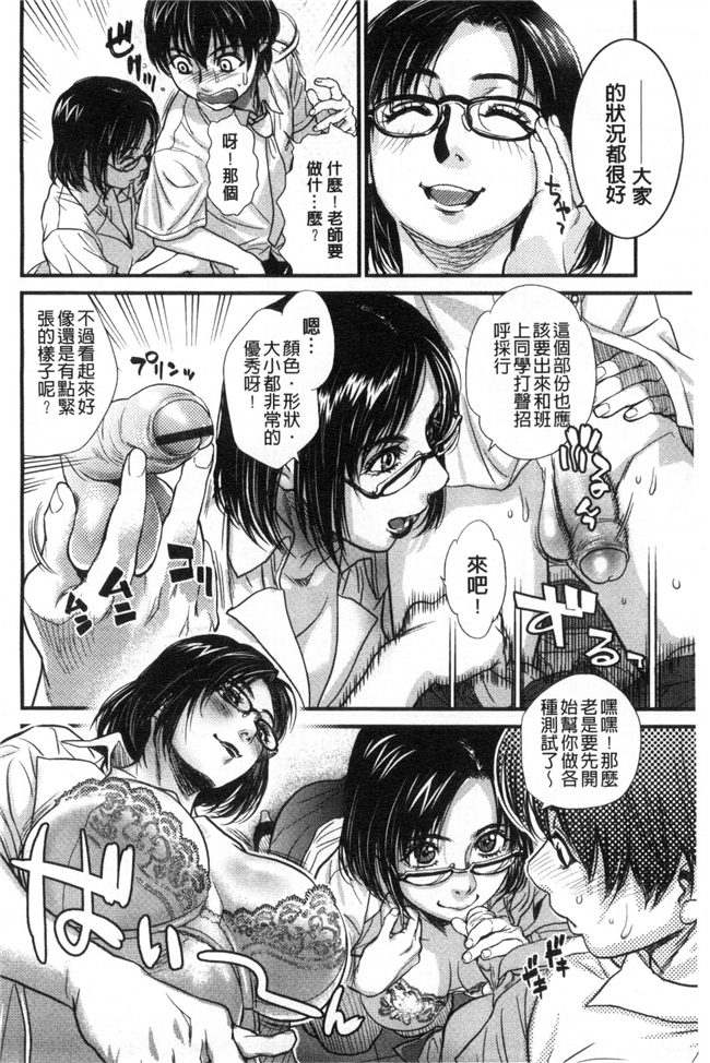 里番少女漫画之成熟的丰满肉体冰冷美人下班后在我身求欢