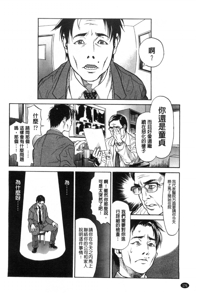 里番少女漫画之成熟的丰满肉体冰冷美人下班后在我身求欢