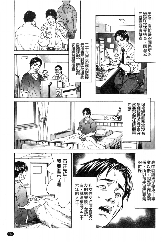 里番少女漫画之成熟的丰满肉体冰冷美人下班后在我身求欢