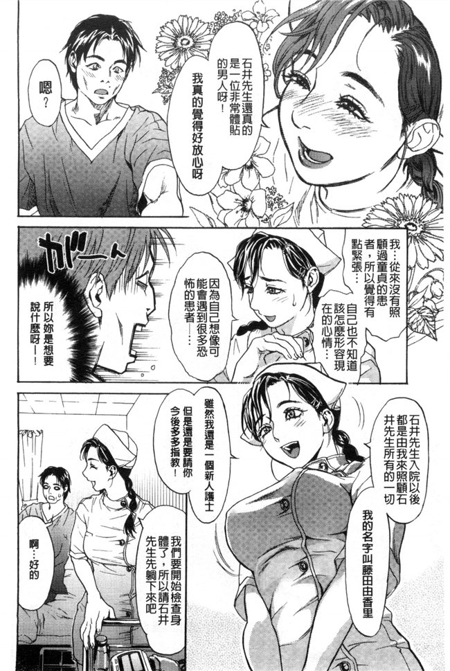 里番少女漫画之成熟的丰满肉体冰冷美人下班后在我身求欢