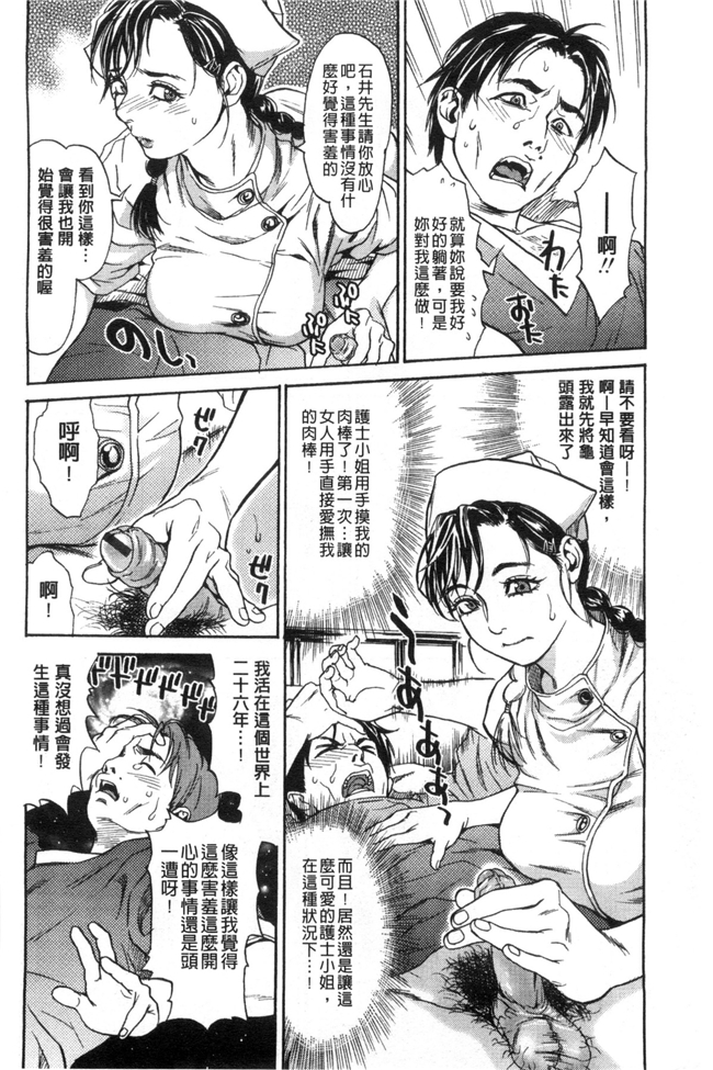 里番少女漫画之成熟的丰满肉体冰冷美人下班后在我身求欢