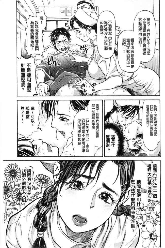 里番少女漫画之成熟的丰满肉体冰冷美人下班后在我身求欢