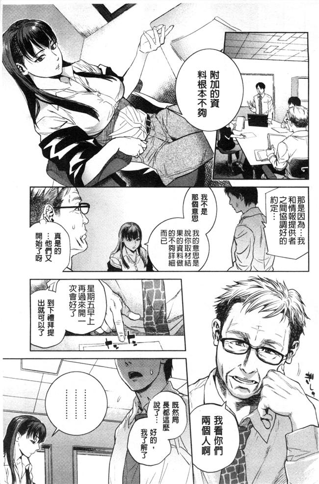 里番少女漫画之成熟的丰满肉体冰冷美人下班后在我身求欢