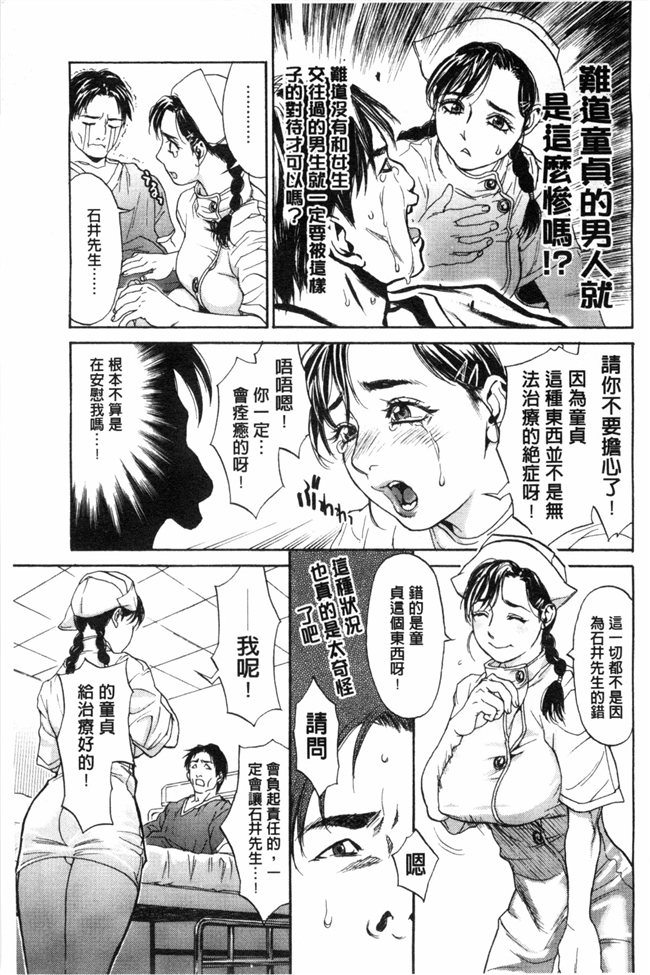 里番少女漫画之成熟的丰满肉体冰冷美人下班后在我身求欢