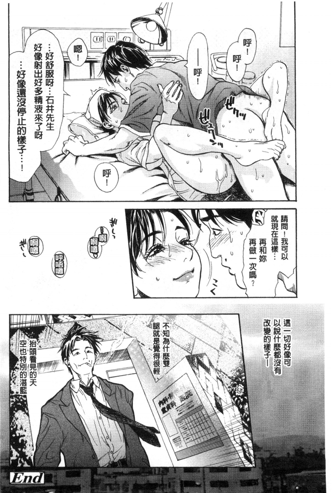 里番少女漫画之成熟的丰满肉体冰冷美人下班后在我身求欢