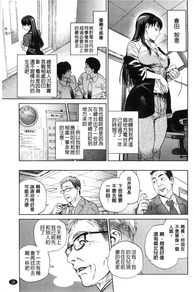 里番少女漫画之成熟的丰满肉体冰冷美人下班后在我身求欢