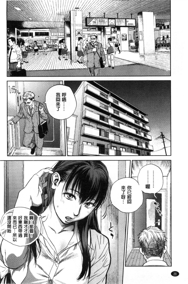 里番少女漫画之成熟的丰满肉体冰冷美人下班后在我身求欢