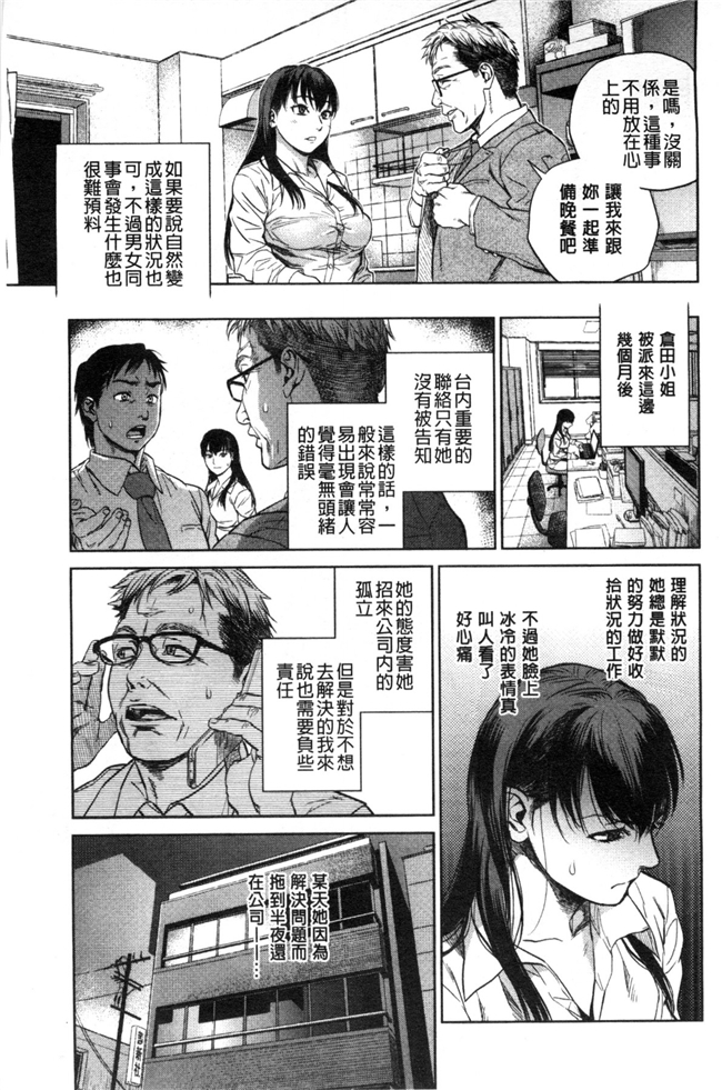 里番少女漫画之成熟的丰满肉体冰冷美人下班后在我身求欢