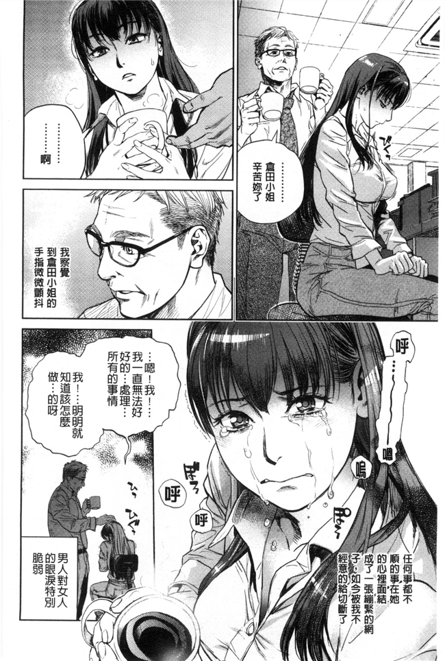 里番少女漫画之成熟的丰满肉体冰冷美人下班后在我身求欢