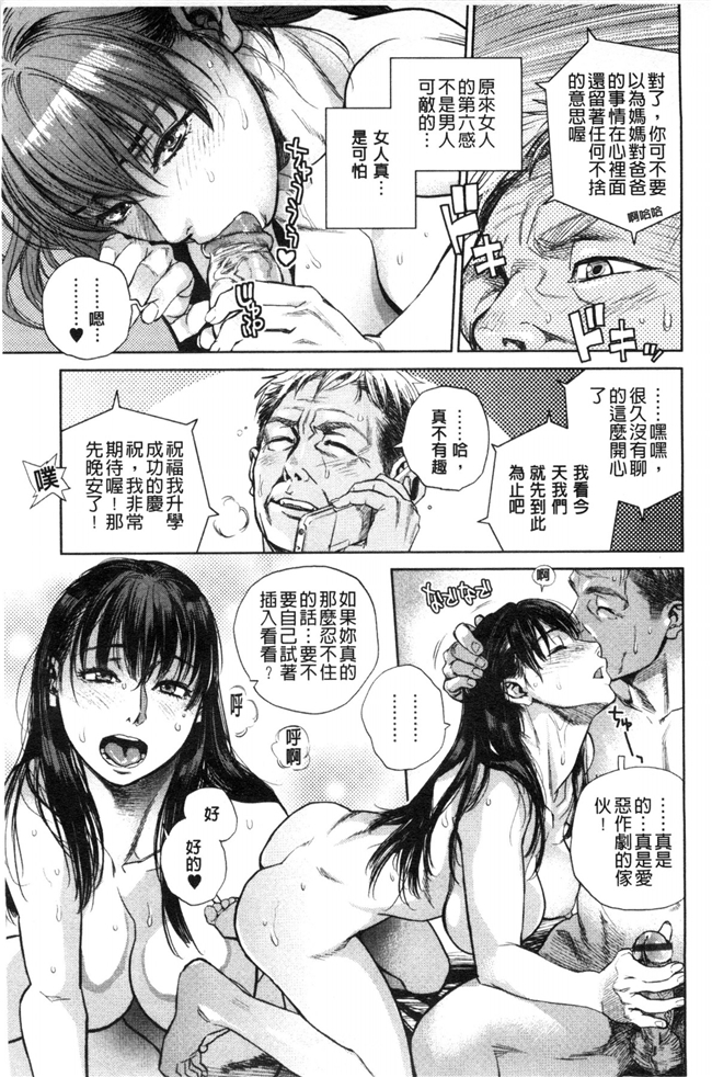 里番少女漫画之成熟的丰满肉体冰冷美人下班后在我身求欢