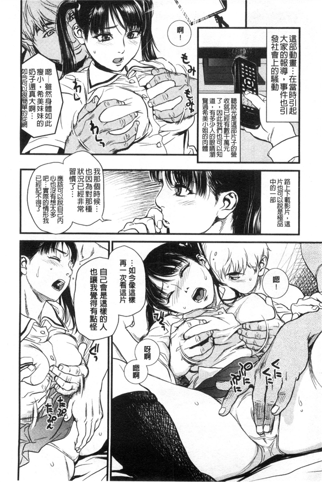 里番少女漫画之成熟的丰满肉体冰冷美人下班后在我身求欢