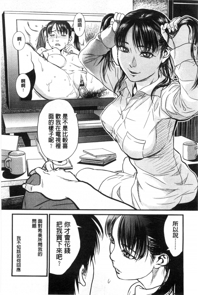 里番少女漫画之成熟的丰满肉体冰冷美人下班后在我身求欢