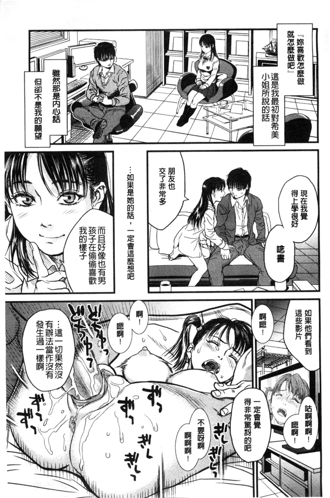 里番少女漫画之成熟的丰满肉体冰冷美人下班后在我身求欢