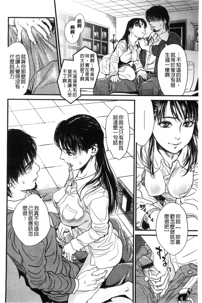 里番少女漫画之成熟的丰满肉体冰冷美人下班后在我身求欢