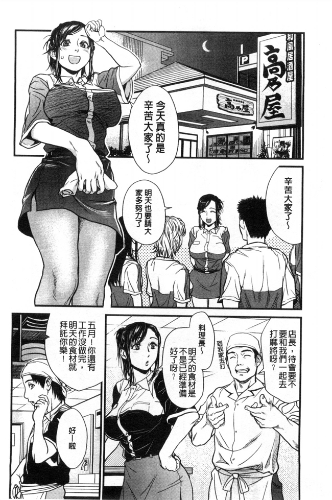 里番少女漫画之成熟的丰满肉体冰冷美人下班后在我身求欢