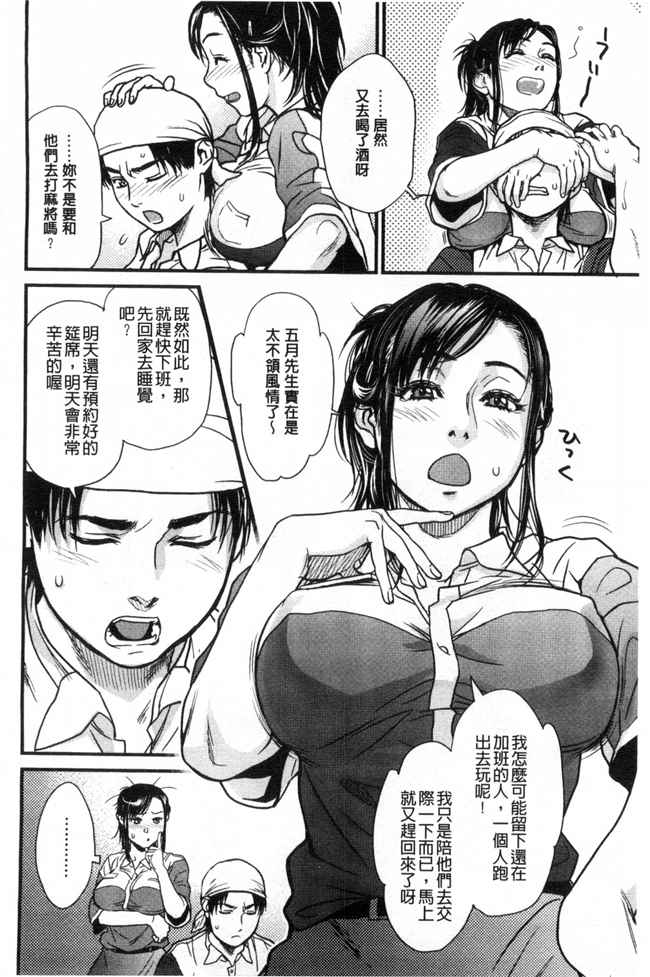 里番少女漫画之成熟的丰满肉体冰冷美人下班后在我身求欢