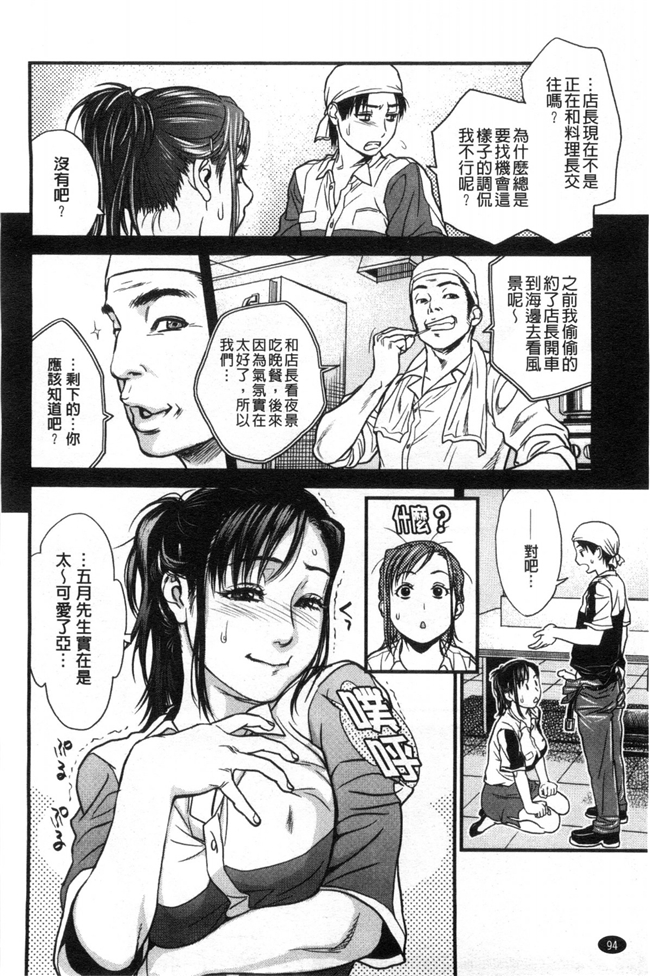 里番少女漫画之成熟的丰满肉体冰冷美人下班后在我身求欢