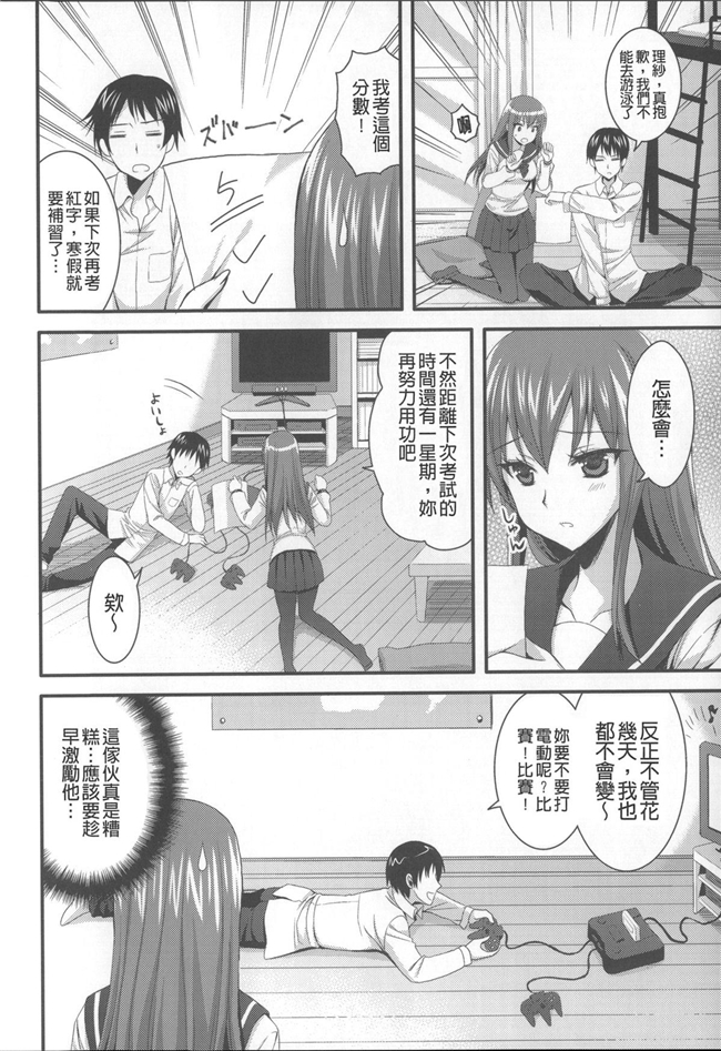 无翼鸟邪恶漫画全集h本子之租房子里面还附带巨乳美女自动逆推我