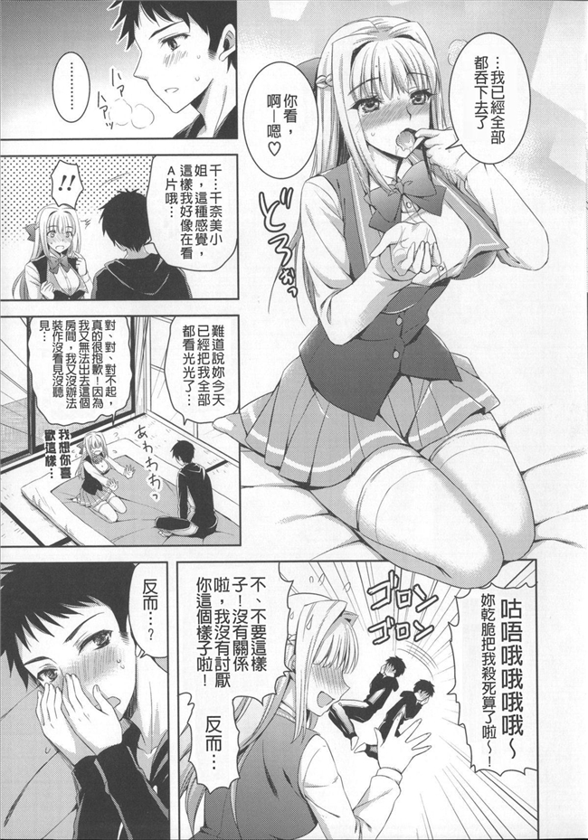 无翼鸟邪恶漫画全集h本子之租房子里面还附带巨乳美女自动逆推我