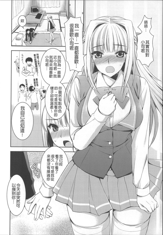 无翼鸟邪恶漫画全集h本子之租房子里面还附带巨乳美女自动逆推我