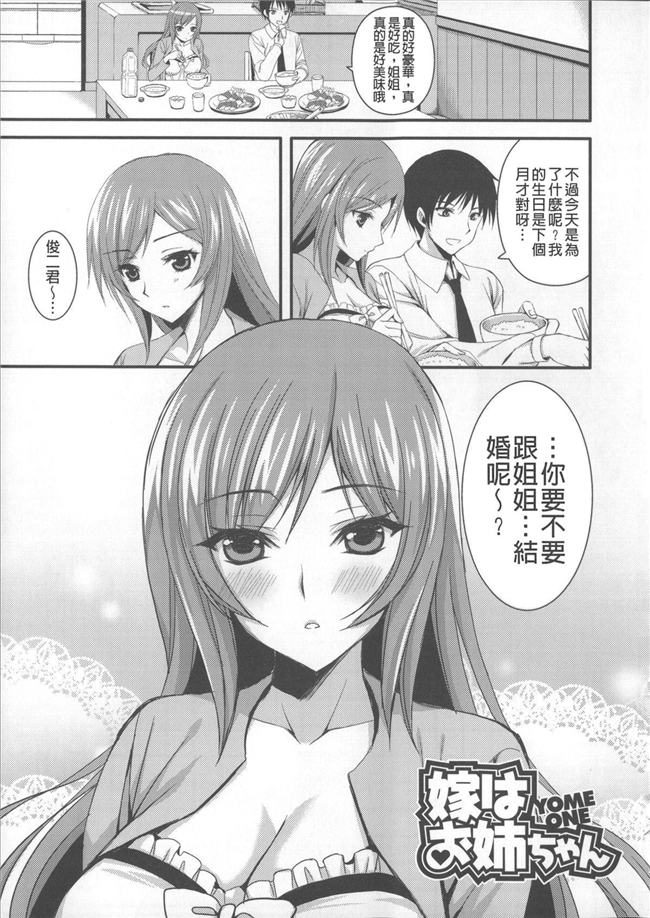 无翼鸟邪恶漫画全集h本子之租房子里面还附带巨乳美女自动逆推我