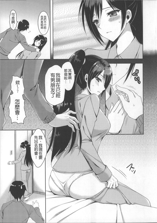 无翼鸟邪恶漫画全集h本子之租房子里面还附带巨乳美女自动逆推我