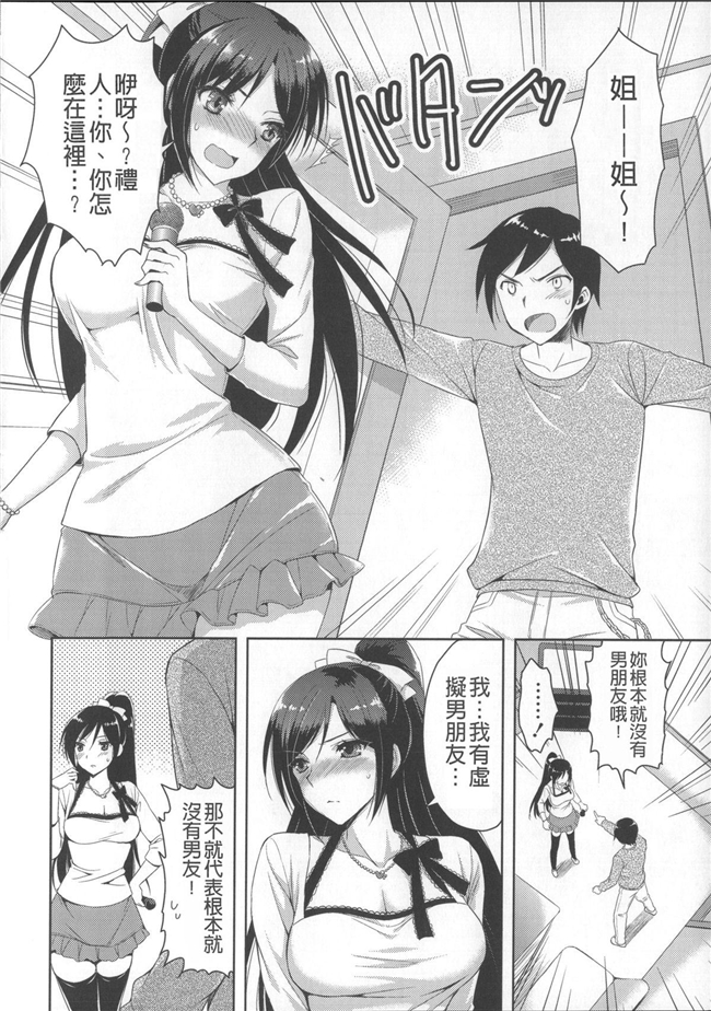 无翼鸟邪恶漫画全集h本子之租房子里面还附带巨乳美女自动逆推我