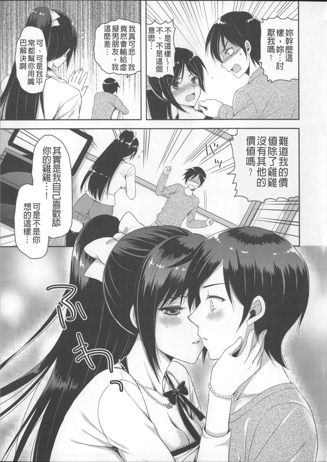 无翼鸟邪恶漫画全集h本子之租房子里面还附带巨乳美女自动逆推我