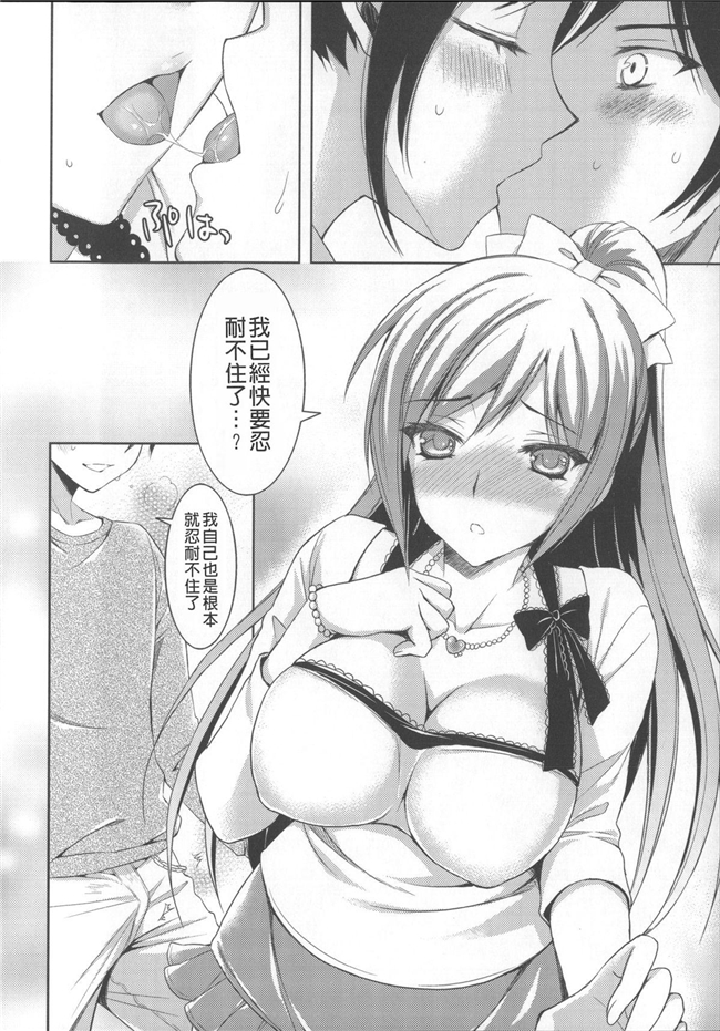 无翼鸟邪恶漫画全集h本子之租房子里面还附带巨乳美女自动逆推我