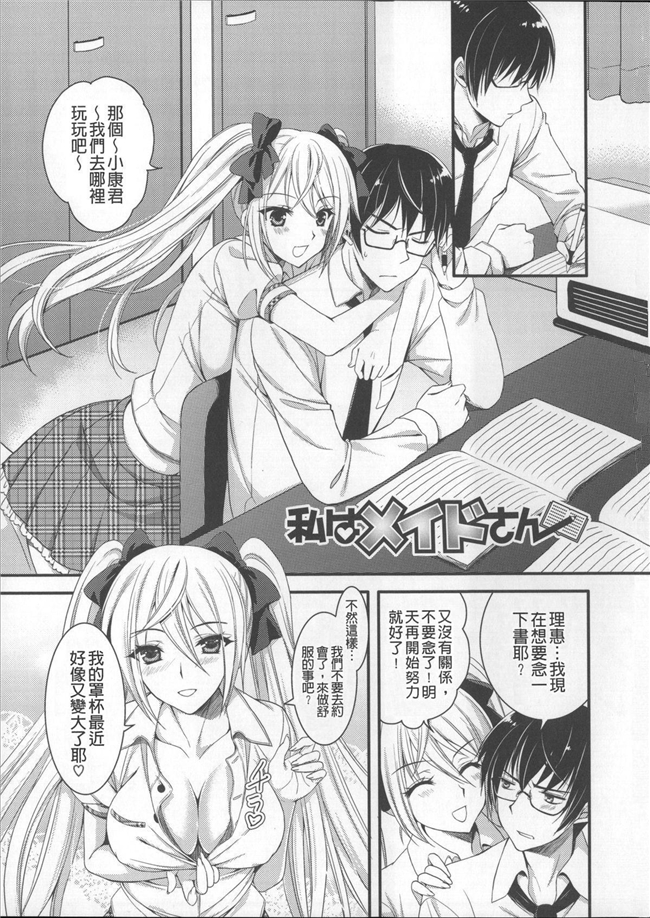 无翼鸟邪恶漫画全集h本子之租房子里面还附带巨乳美女自动逆推我