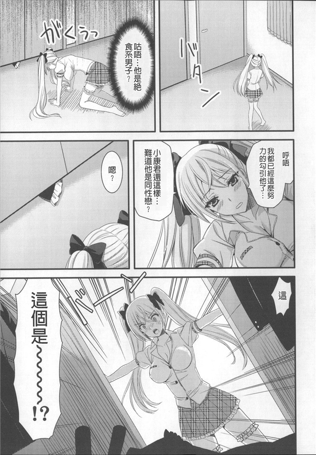 无翼鸟邪恶漫画全集h本子之租房子里面还附带巨乳美女自动逆推我