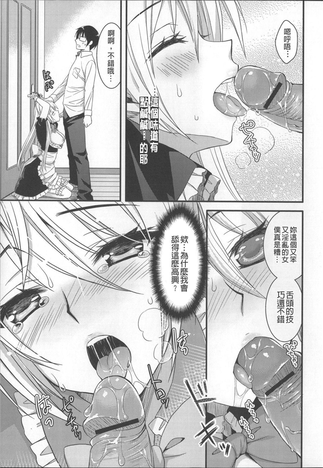 无翼鸟邪恶漫画全集h本子之租房子里面还附带巨乳美女自动逆推我