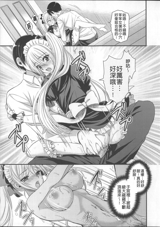 无翼鸟邪恶漫画全集h本子之租房子里面还附带巨乳美女自动逆推我