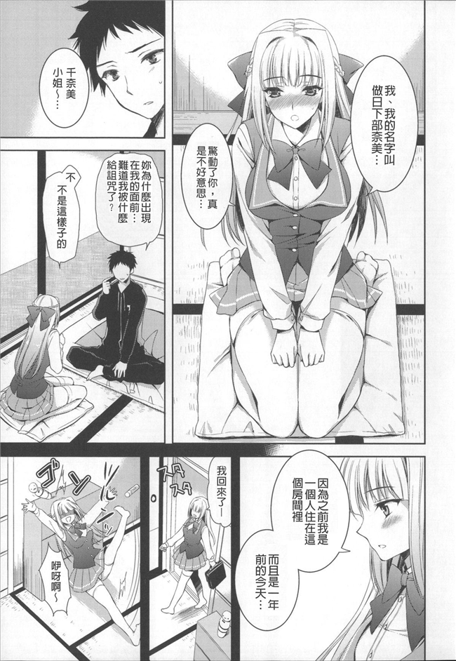 无翼鸟邪恶漫画全集h本子之租房子里面还附带巨乳美女自动逆推我