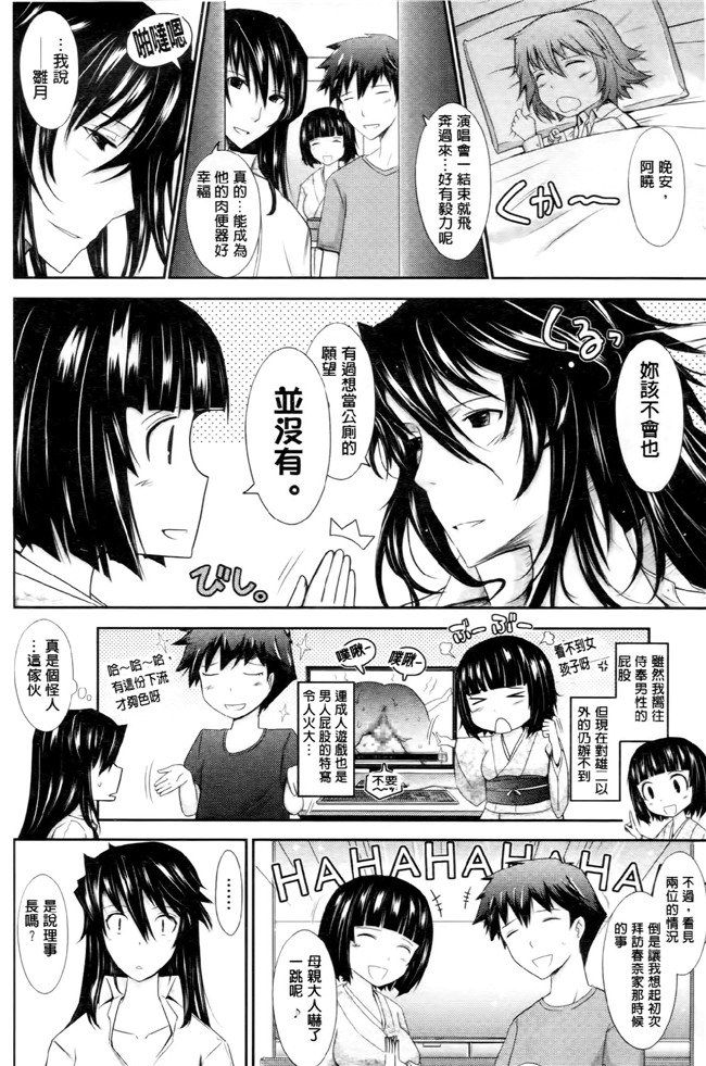 中国翻訳工口漫画:およめさまHONEYDAYS 下巻h本子