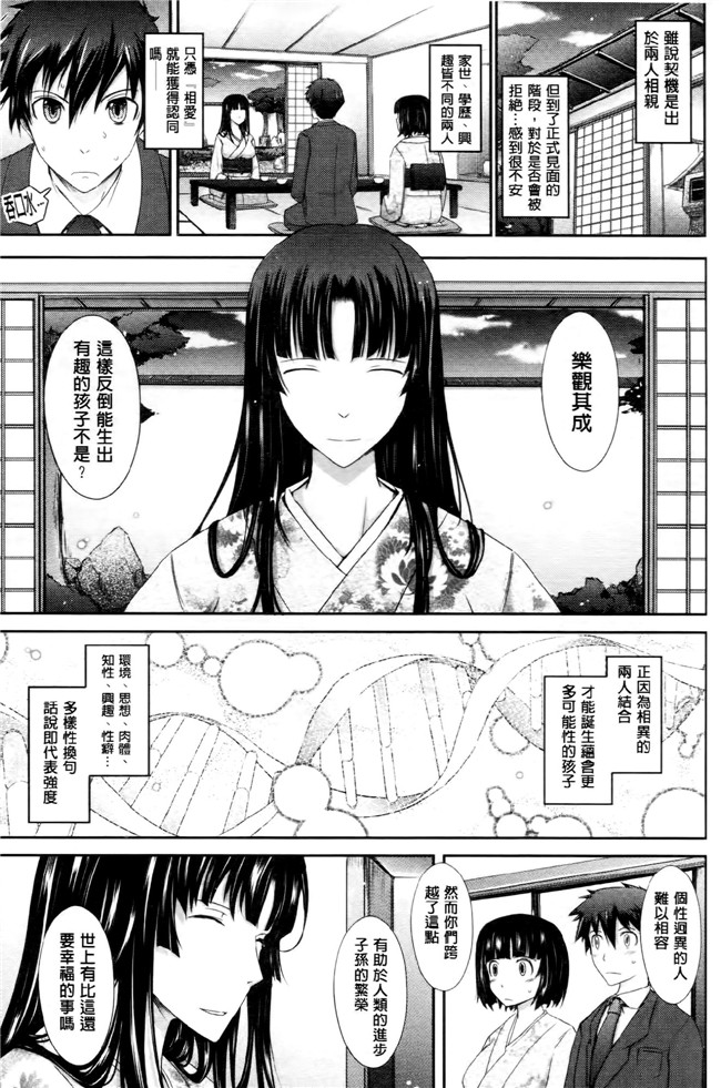 中国翻訳工口漫画:およめさまHONEYDAYS 下巻h本子