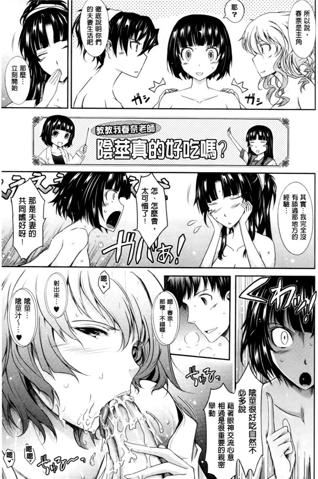 中国翻訳工口漫画:およめさまHONEYDAYS 下巻h本子