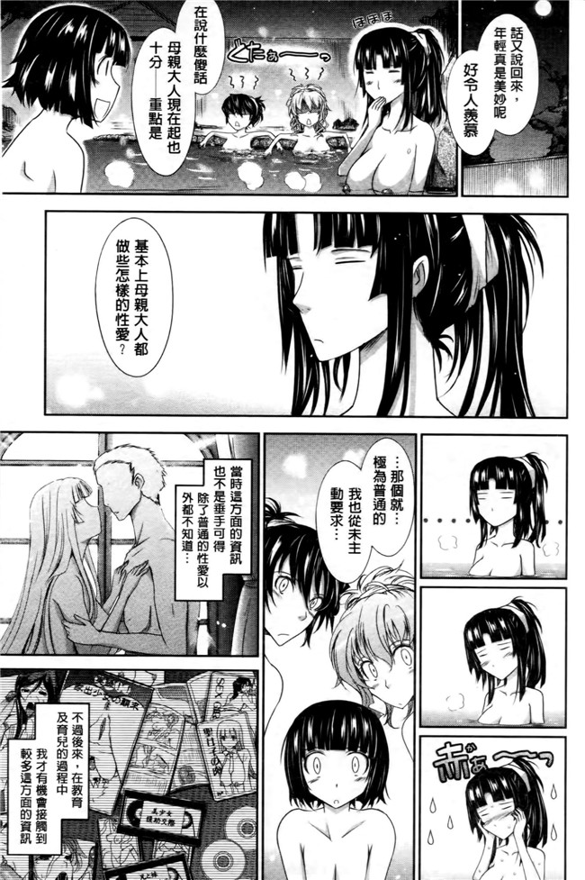 中国翻訳工口漫画:およめさまHONEYDAYS 下巻h本子