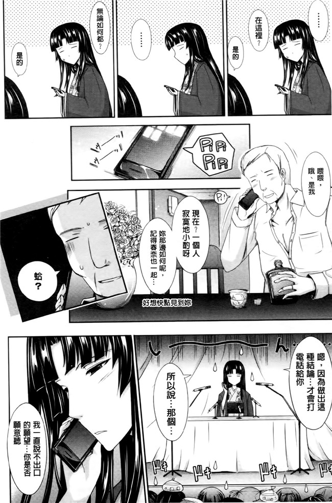 中国翻訳工口漫画:およめさまHONEYDAYS 下巻h本子