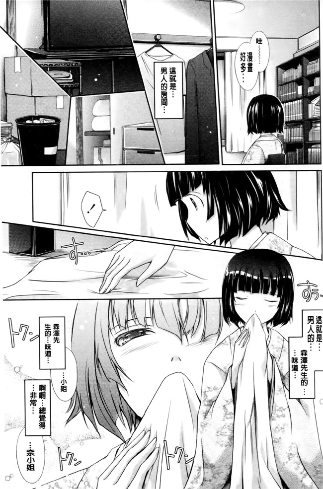 中国翻訳工口漫画:およめさまHONEYDAYS 下巻h本子