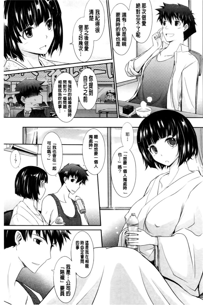 中国翻訳工口漫画:およめさまHONEYDAYS 下巻h本子