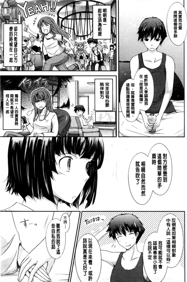 中国翻訳工口漫画:およめさまHONEYDAYS 下巻h本子