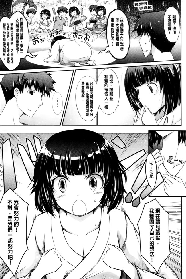 中国翻訳工口漫画:およめさまHONEYDAYS 下巻h本子