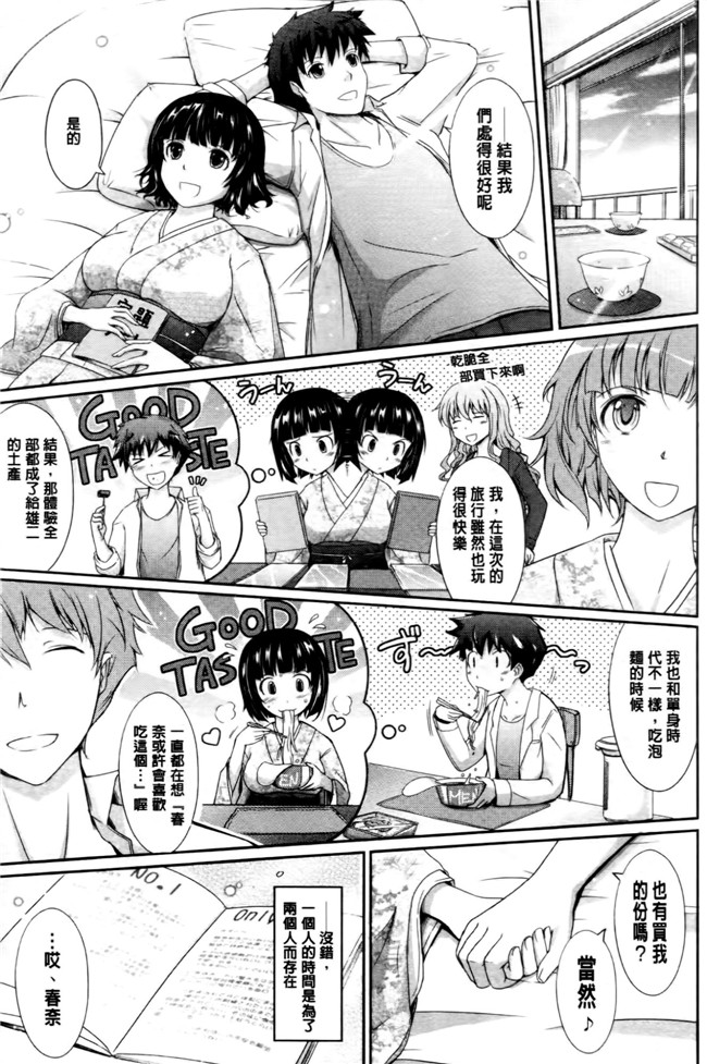 中国翻訳工口漫画:およめさまHONEYDAYS 下巻h本子