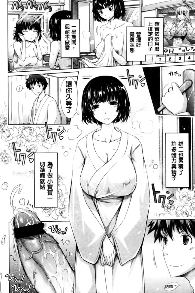 中国翻訳工口漫画:およめさまHONEYDAYS 下巻h本子